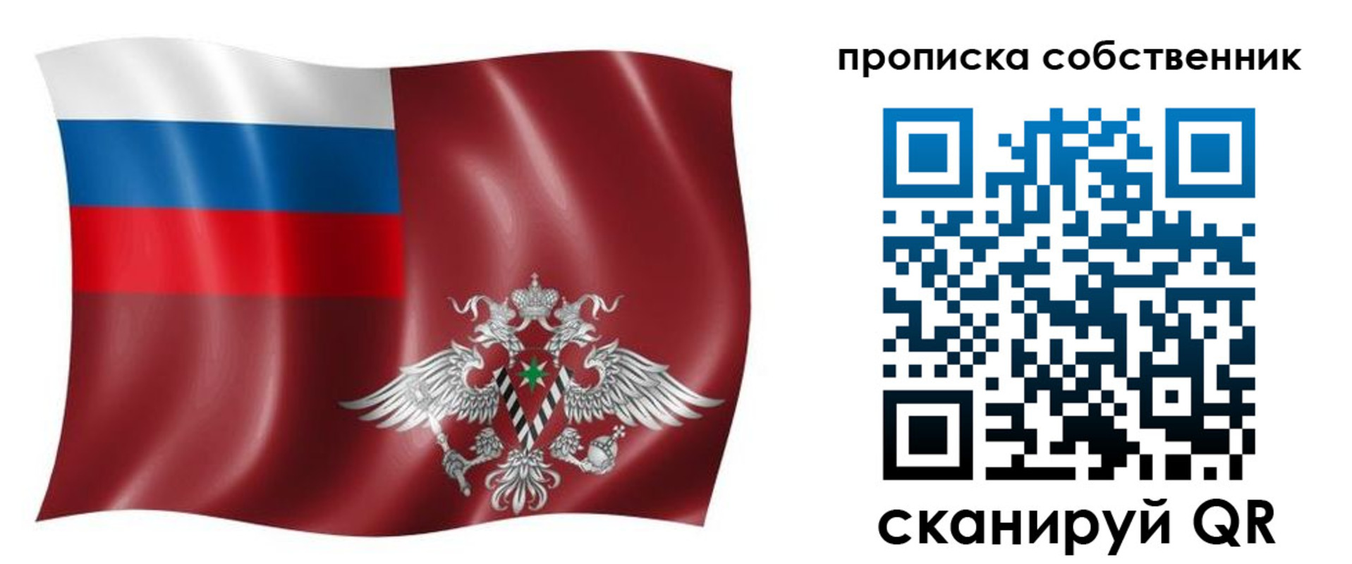 прописка 2025 в Адыгейске