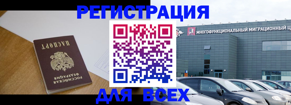 временная регистрация 2025 в Адыгейске