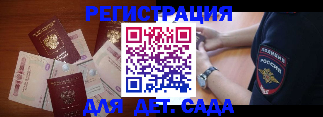 прописка для кредита в Адыгейске